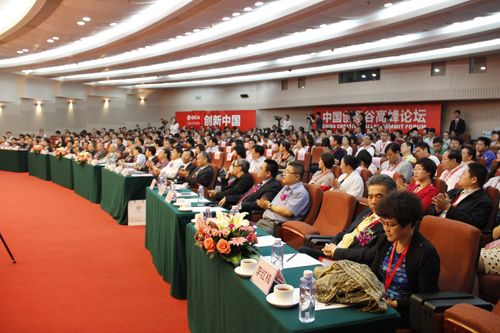 中國創(chuàng)意谷高峰論壇 中國創(chuàng)意谷高峰論壇
