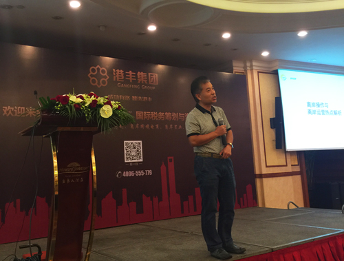 港豐海外投融資架