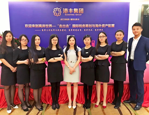 港豐集團海外注冊