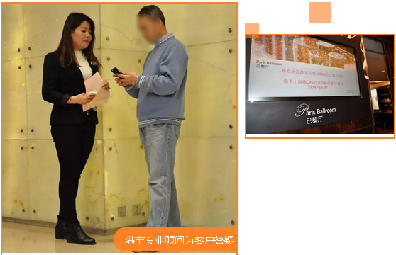 港豐crs涉稅信息自動交換講座