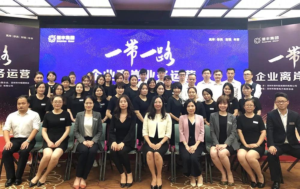 港豐移民項目方介紹