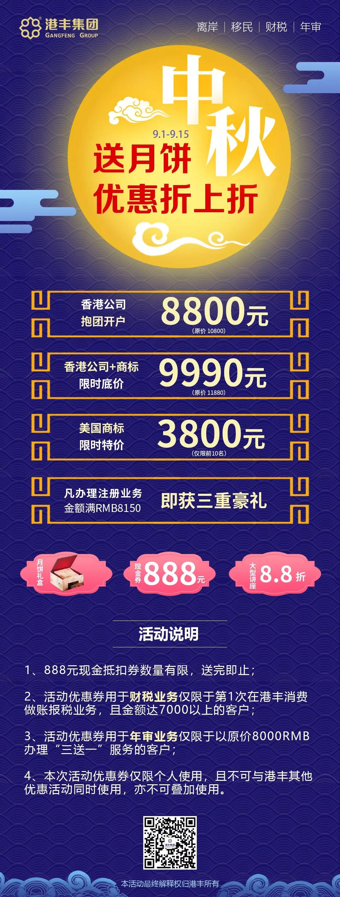 注冊(cè)送月餅.jpg