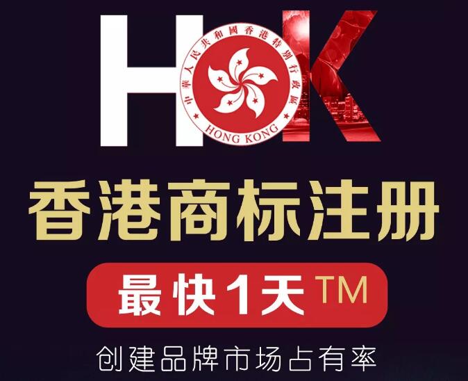 注冊海外商標 注冊海外商標