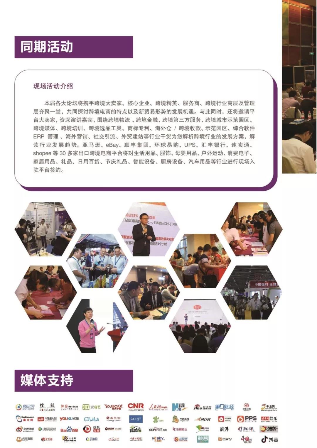 港豐集團(tuán)活動(dòng) 港豐集團(tuán)活動(dòng)